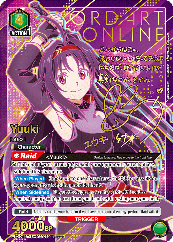 Yuuki SR**