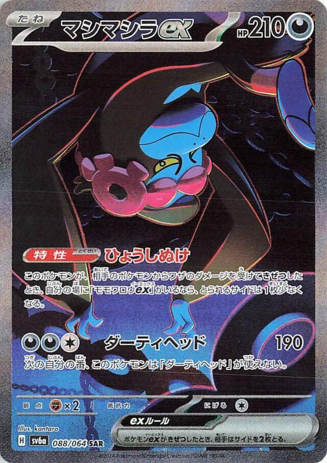The Top Shrouded Fable Pokemon Cards to Chase — Joseph Writer Anderson
