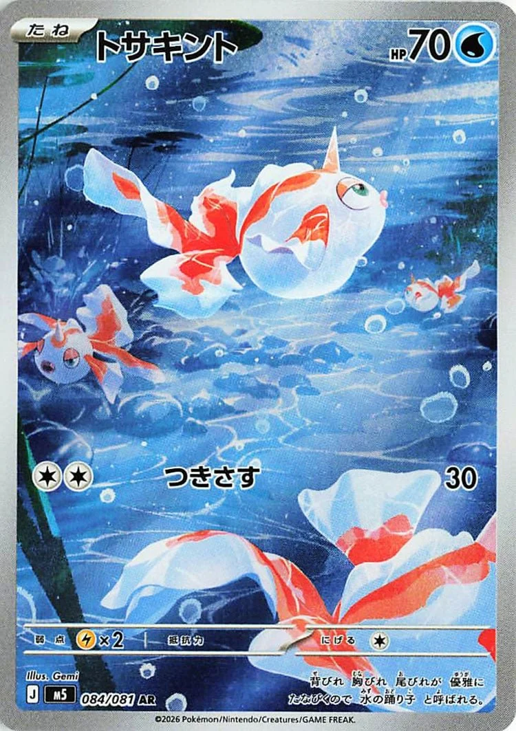 084-Goldeen-Abyss-Eye.jpg