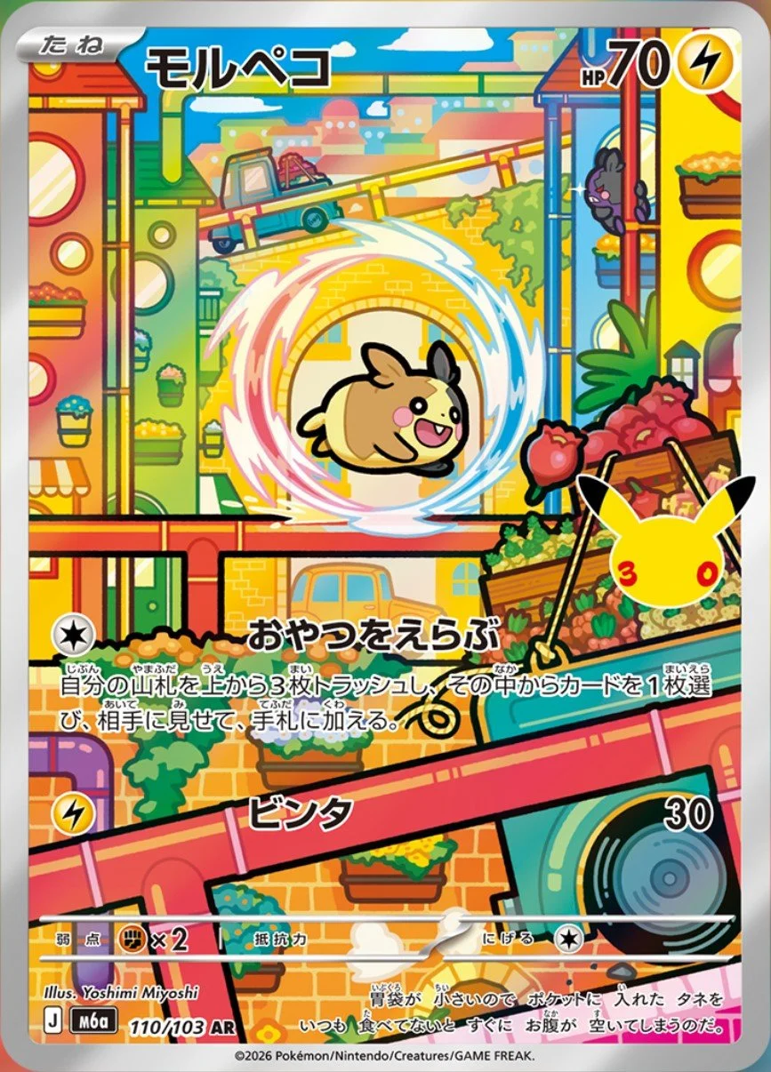 Morpeko