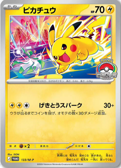Pikachu World's Promo