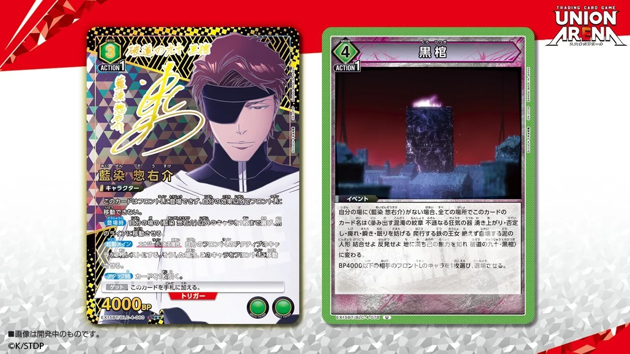 Sousuke Aizen’s Black Coffin BLEACH Vol. 3 Card Will Make You Chant