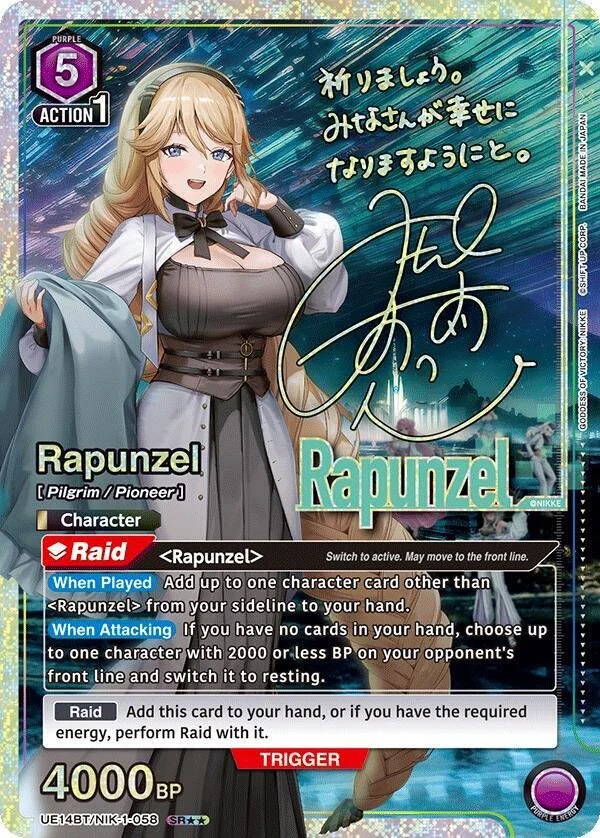 Rapunzel SR**