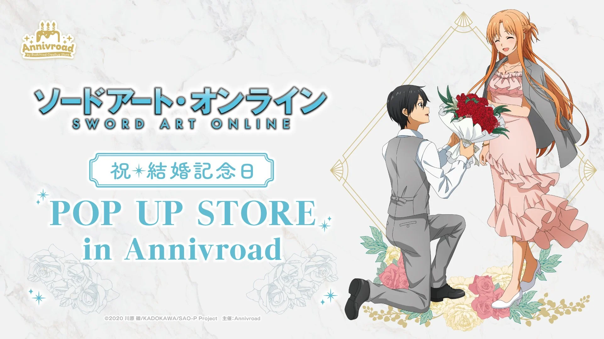 SAO Pop-Up Shop