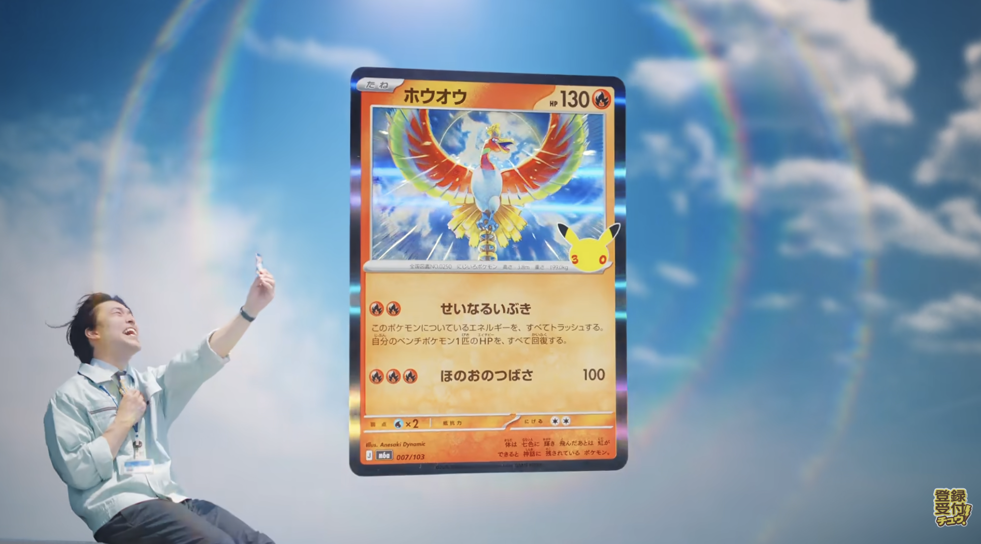 Ho-Oh Card