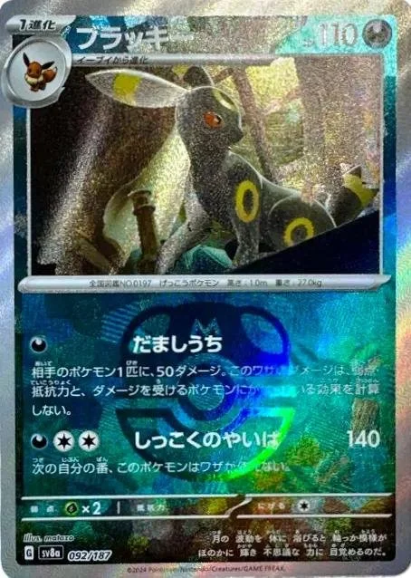 Prismatic Evolutions Pull Rates: What’s Your Chance of Pulling an ...