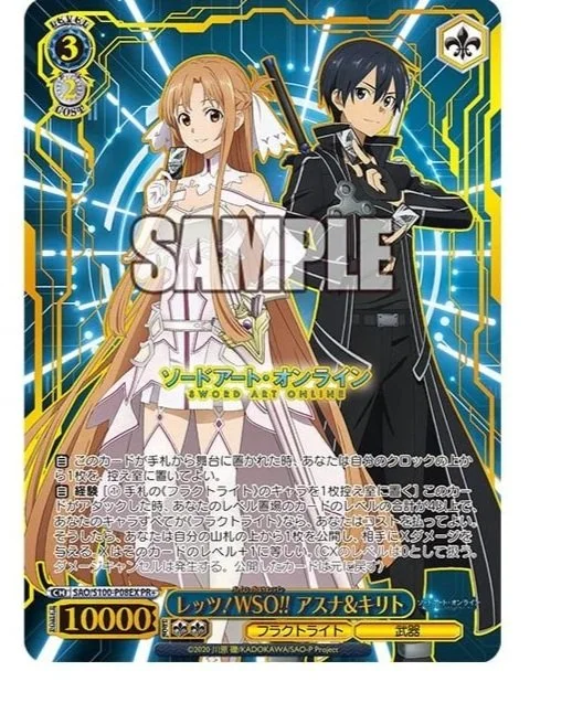 Kirito and Asuna promo
