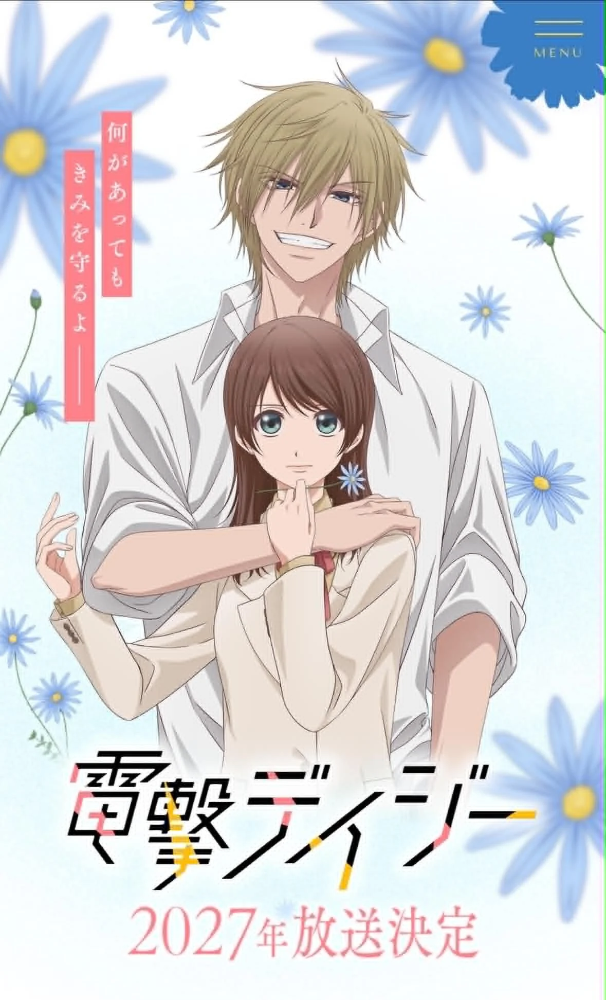 Dengeki Daisy
