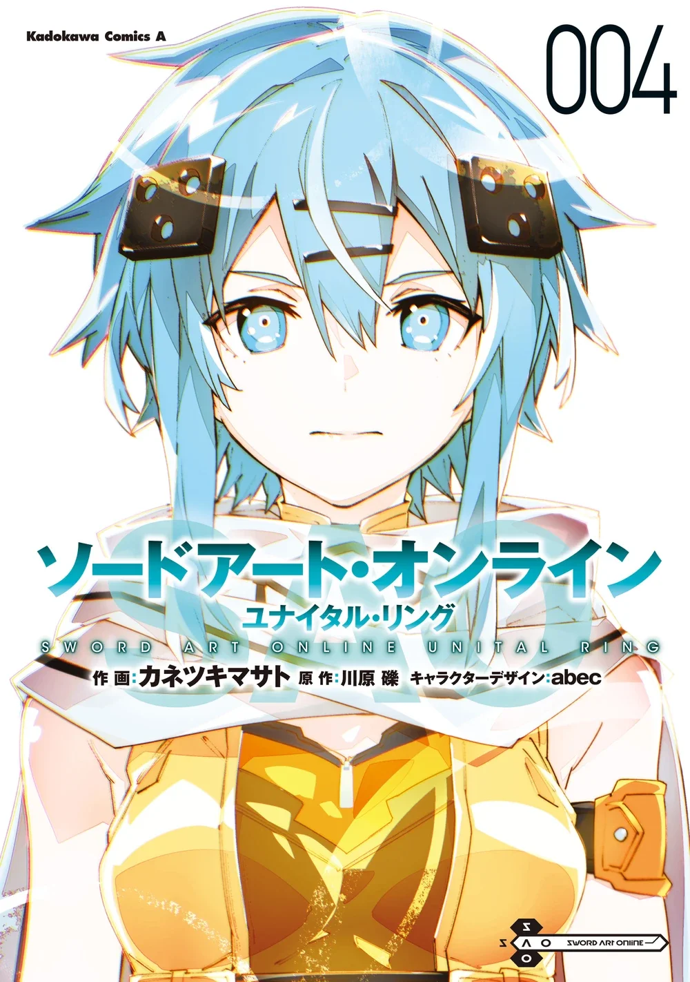 Unital Ring Manga