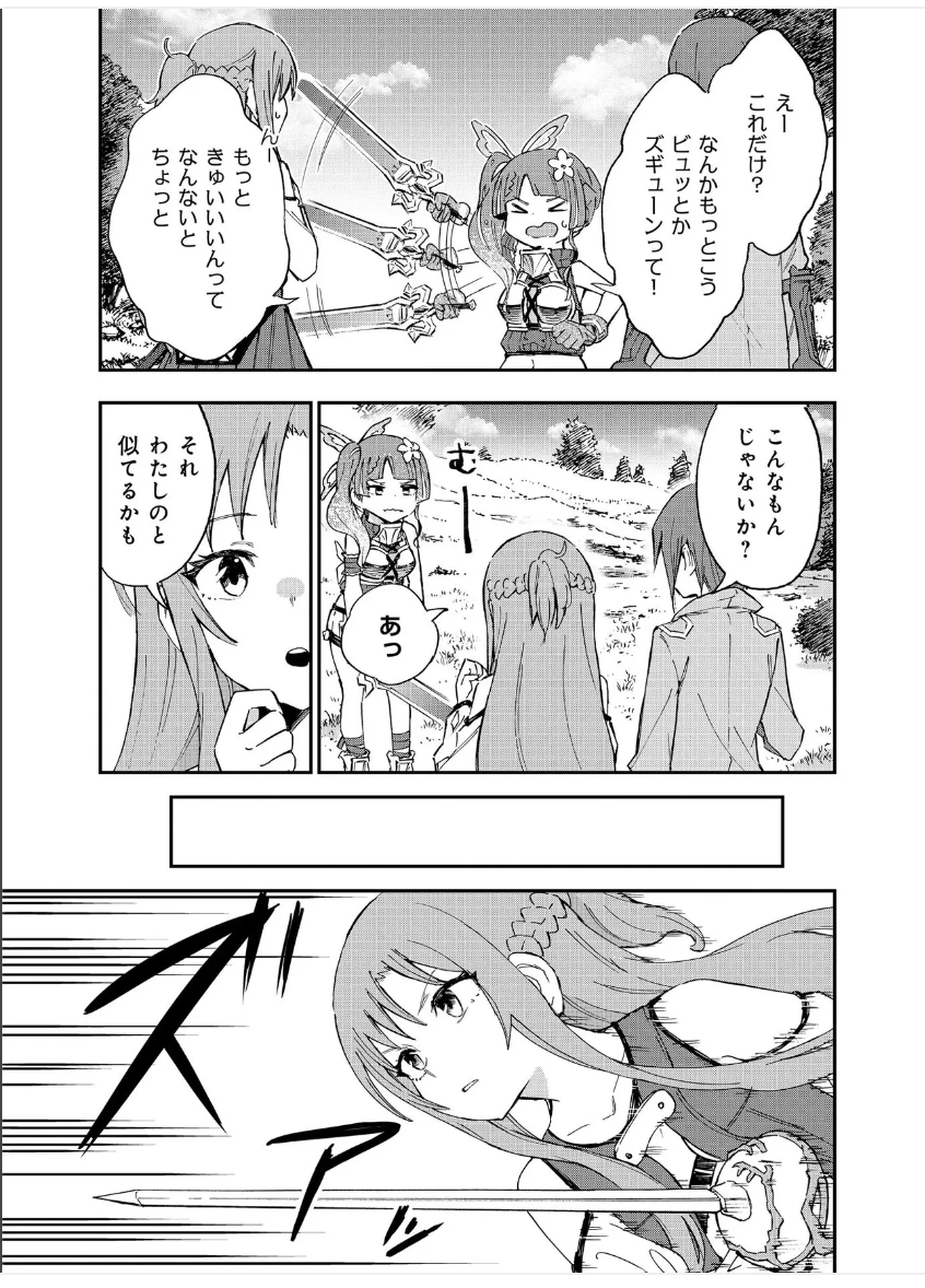 Asuna Takes Center Stage in Latest Unanswered//butterfly Sword Art ...