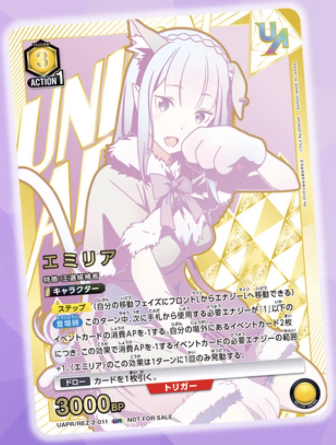 Emilia UNION RARE