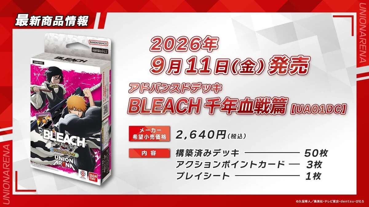 BLEACH Advanced Deck