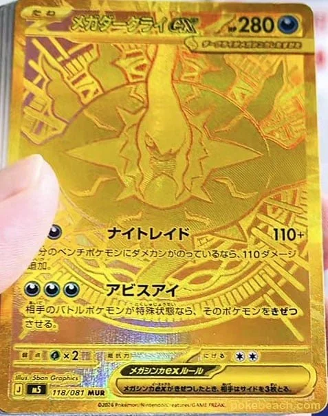 Mega Darkrai ex – Mega Hyper Rare