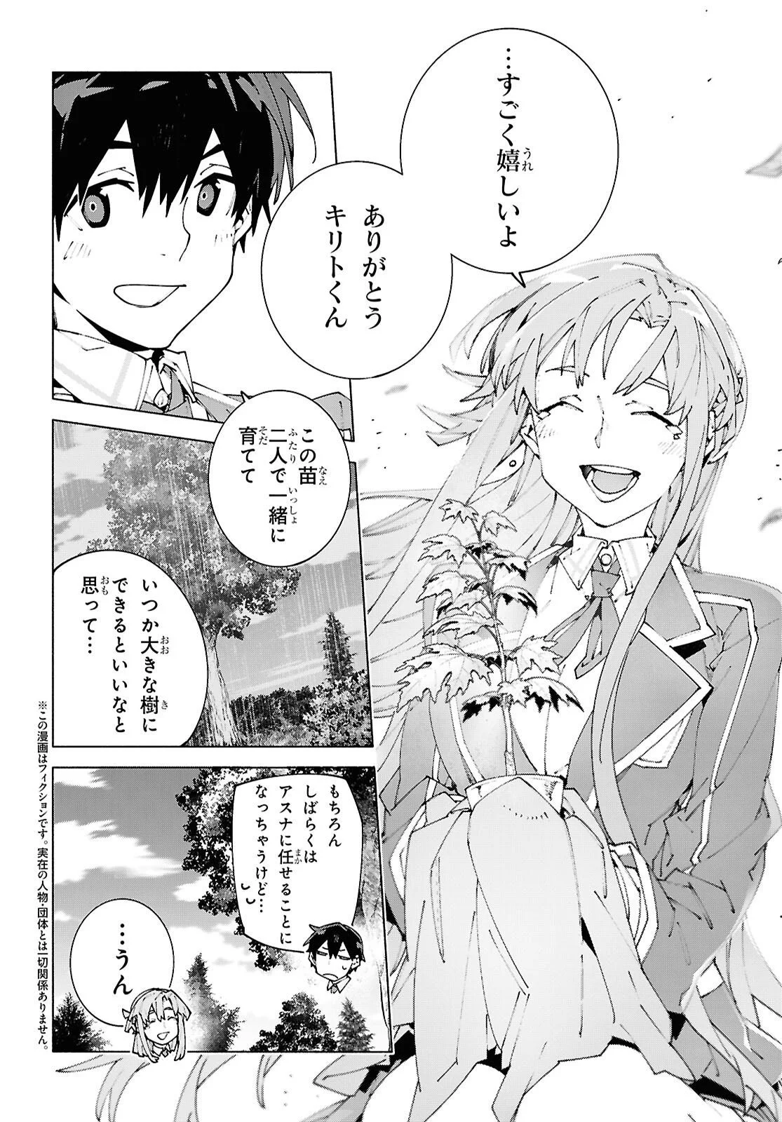 Unital Ring Manga
