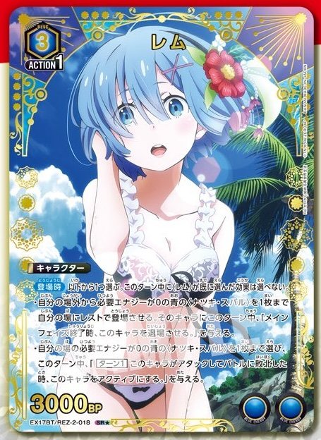 Rem Card