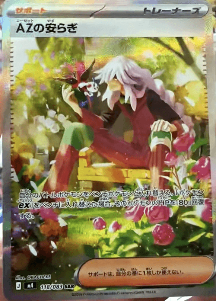 #7 AZ’s Tranquility