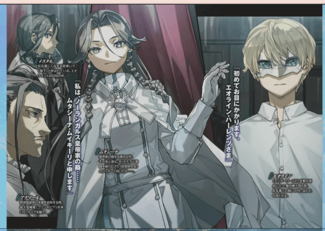 Mutasina, Istar, and the Emperor