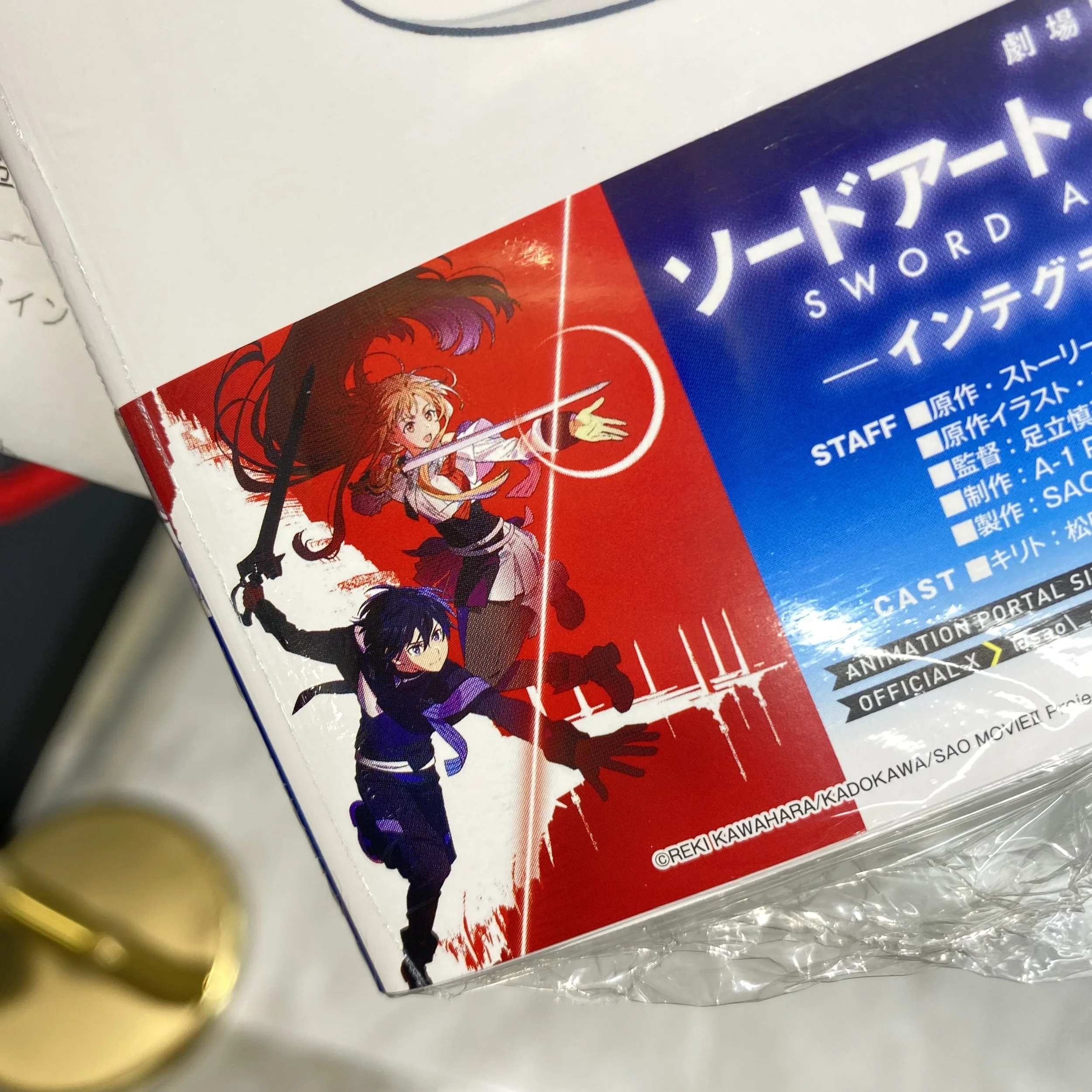 Sword Art Online Integral Domain Teaser