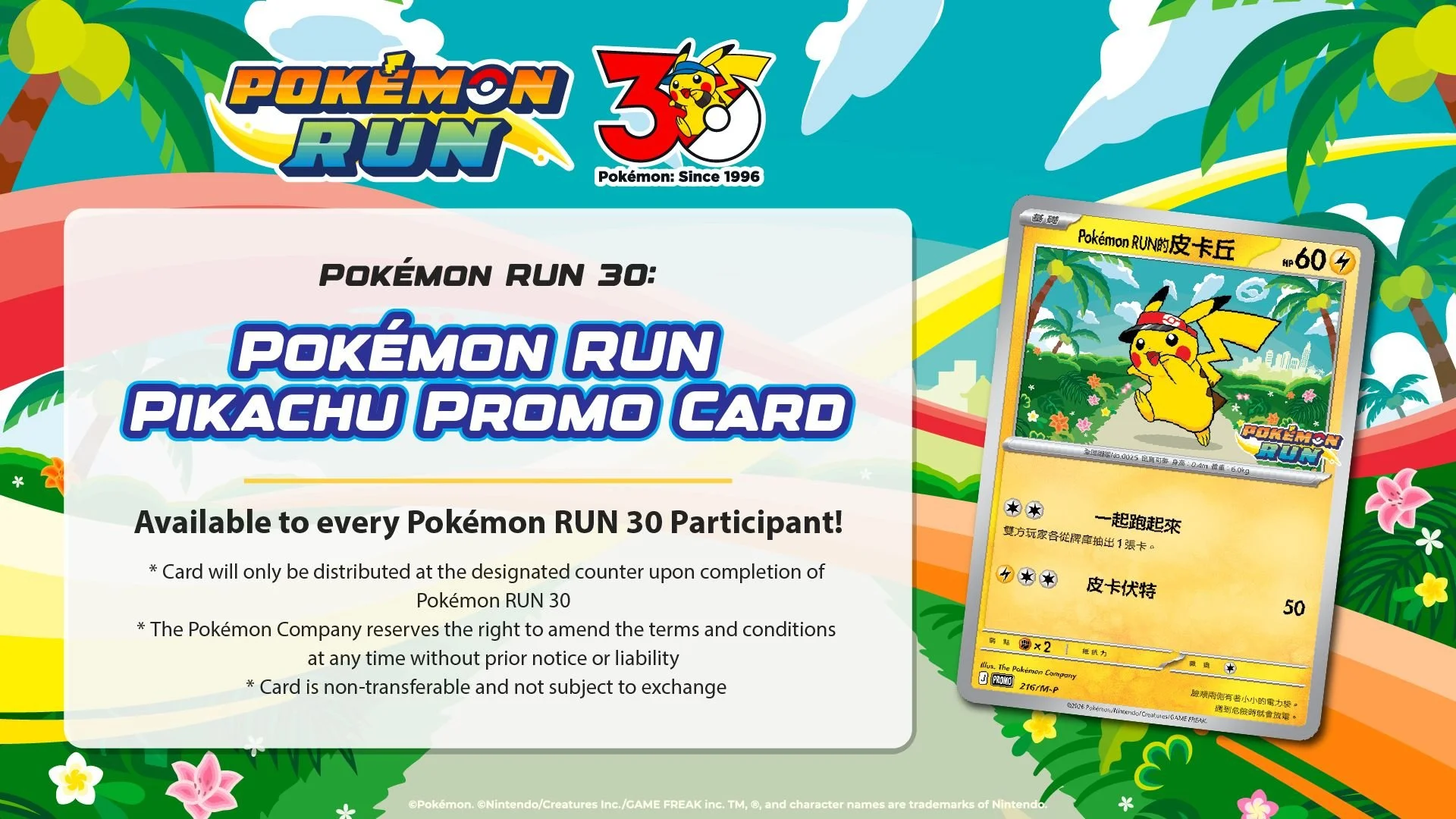 Pokémon Run Promo