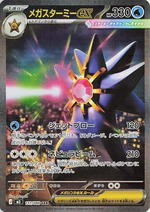 The Most Expensive Perfect Order Pokemon Cards — Joseph Writer Anderson