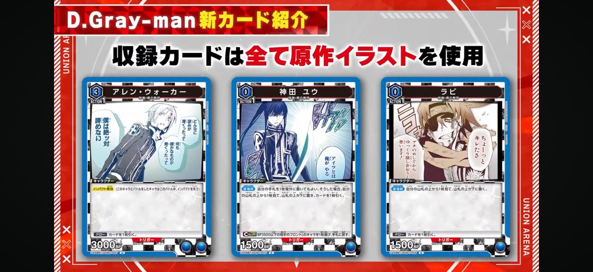 D.Gray man