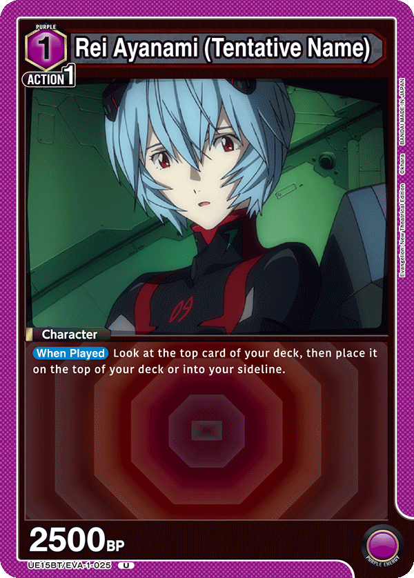 Rei Ayanami