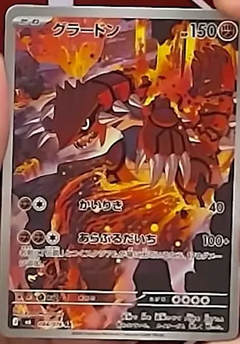 Groudon – Illustration Rare