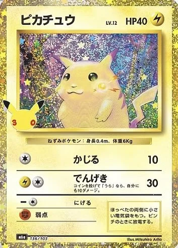 Pikachu - Pokemon TCG Card