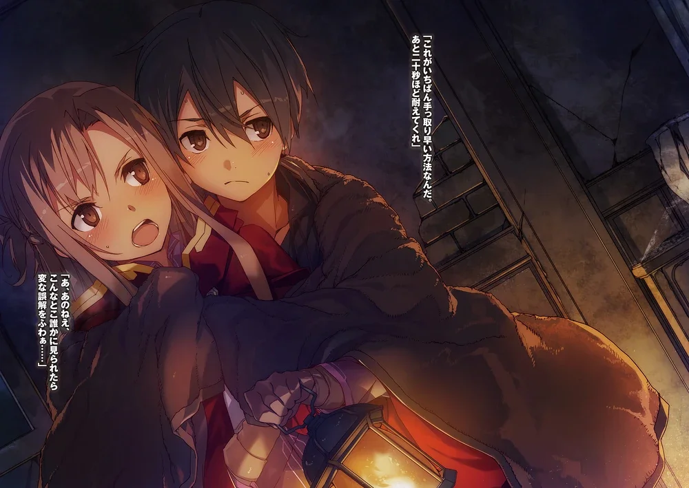 SAO Progressive