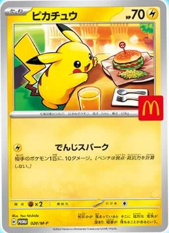 Pikachu Japan McDonalds Promo