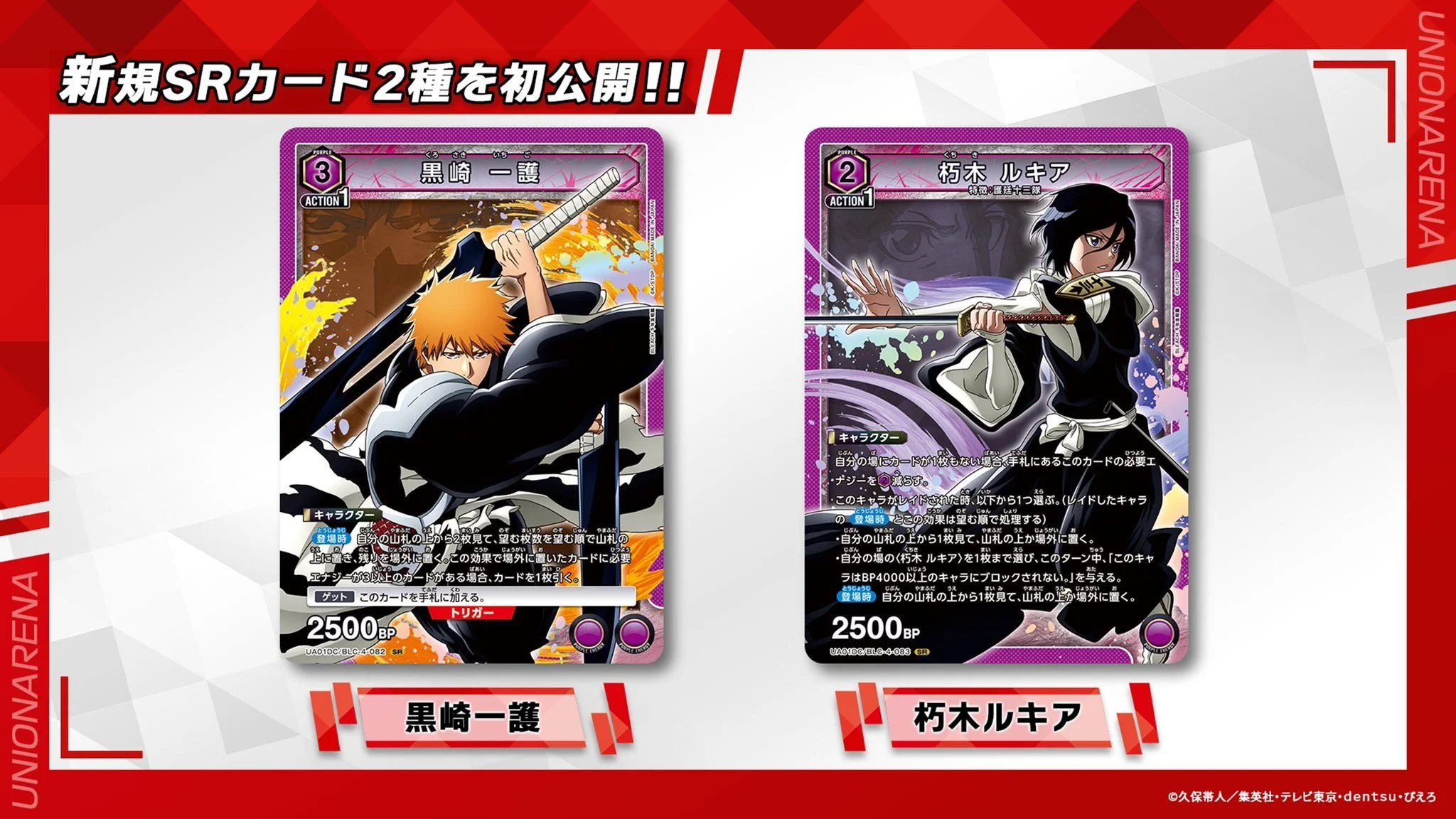 Purple BLEACH Gets New Cards in UNION ARENA Vol. 3