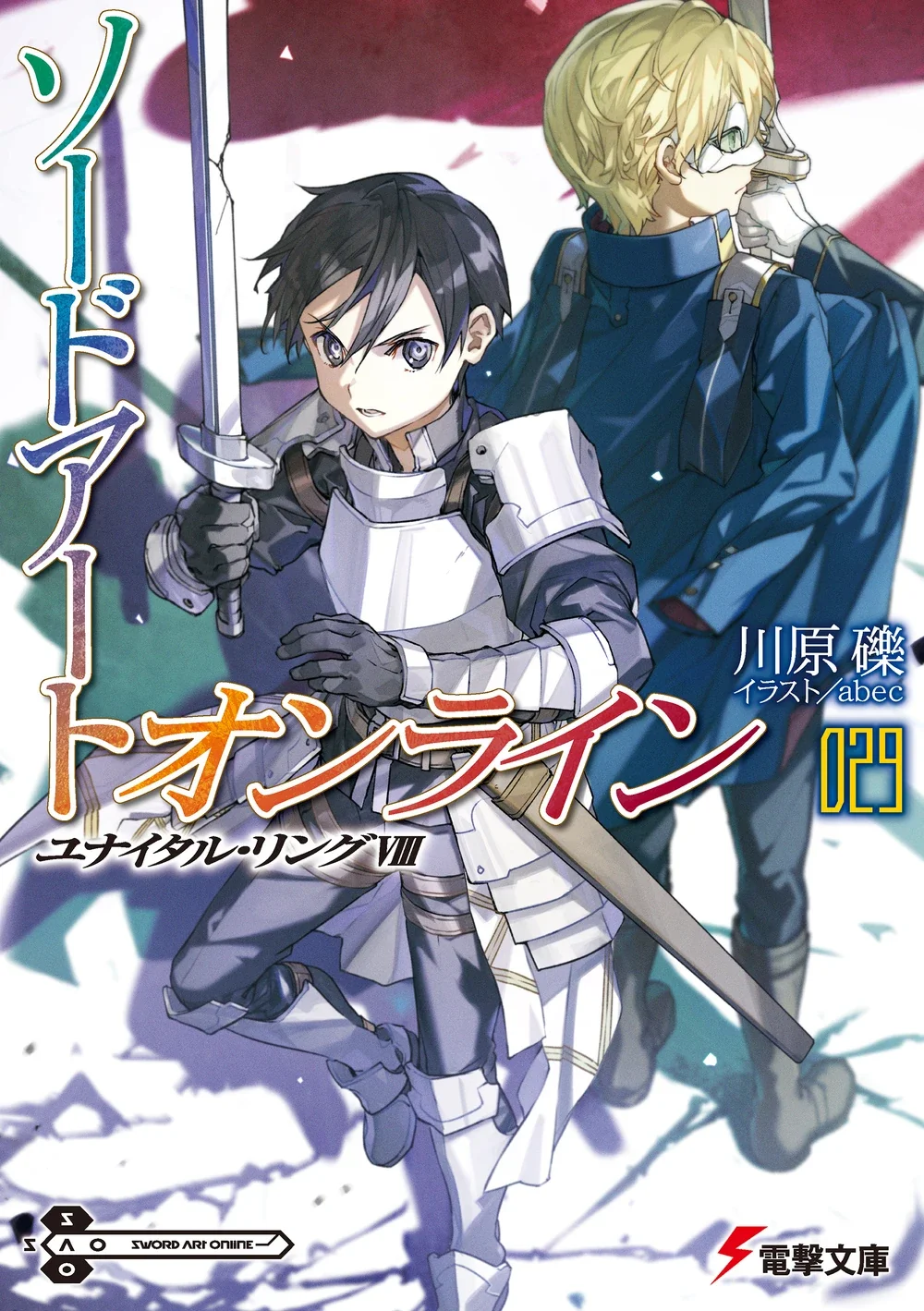 SAO VOl. 29