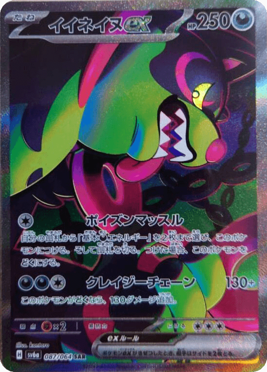 The Top Shrouded Fable Pokemon Cards to Chase — Joseph Writer Anderson