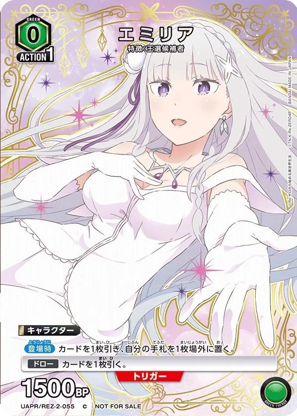 Emilia zero-cost