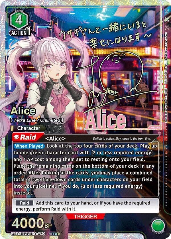 Alice SR**
