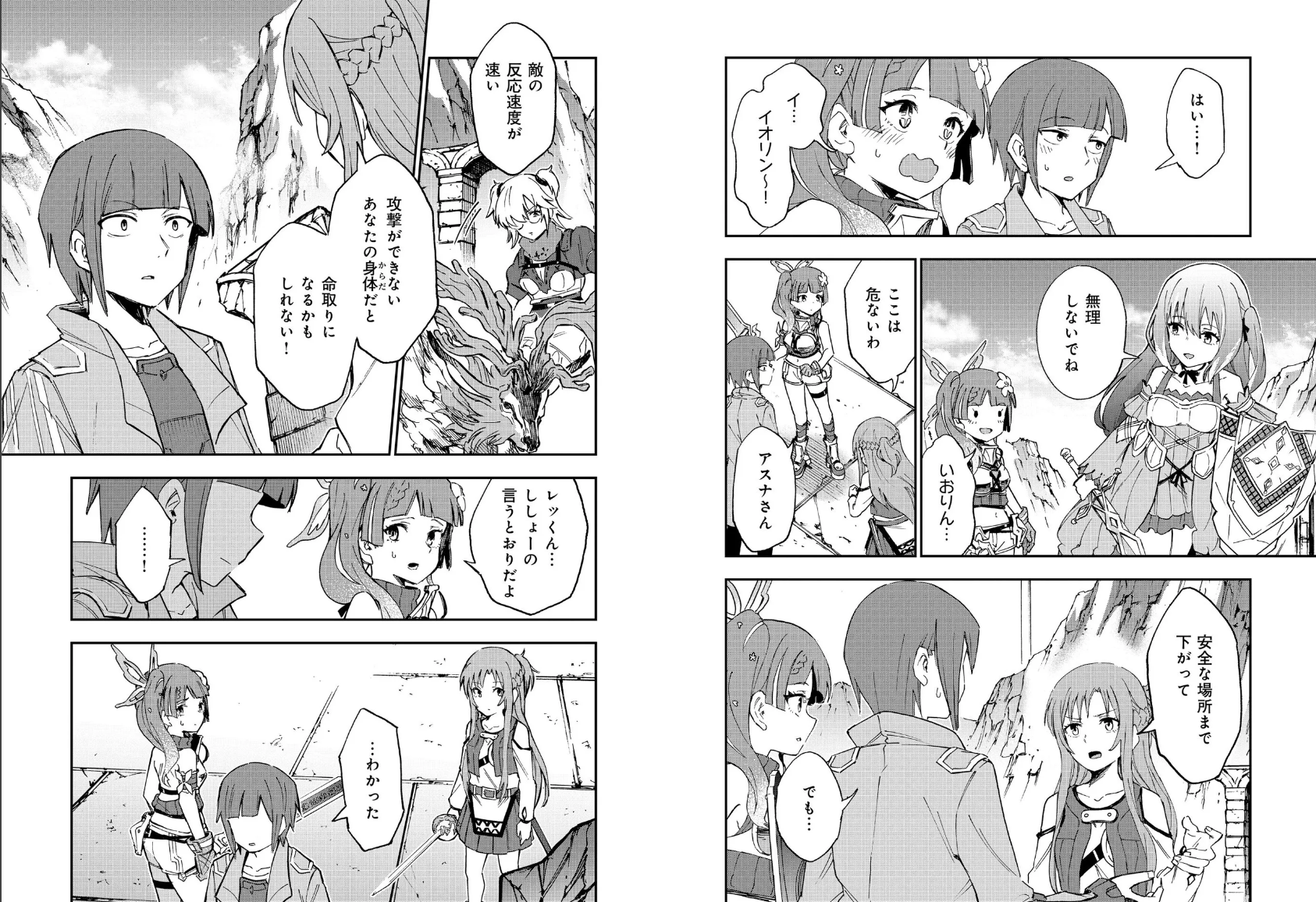 Asuna Takes Center Stage in Latest Unanswered//butterfly Sword Art ...