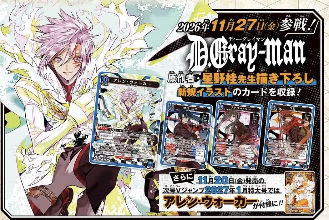 D.Gray-man UNION ARENA