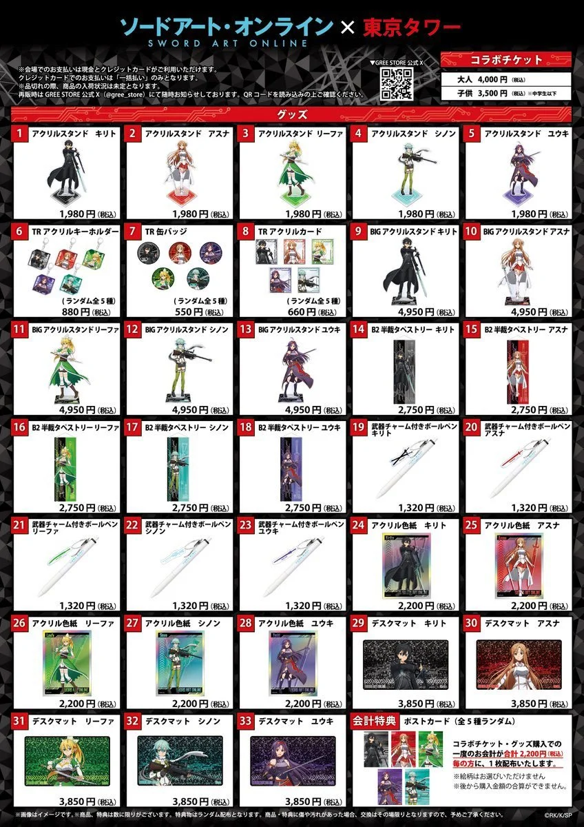 Sword Art Online Tokyo Tower Collab Merch