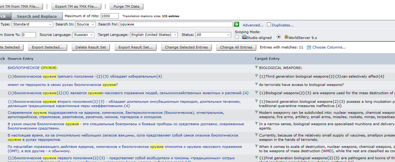 A zoomed in screenshot of a Term Database screen from SDL WorldServer.