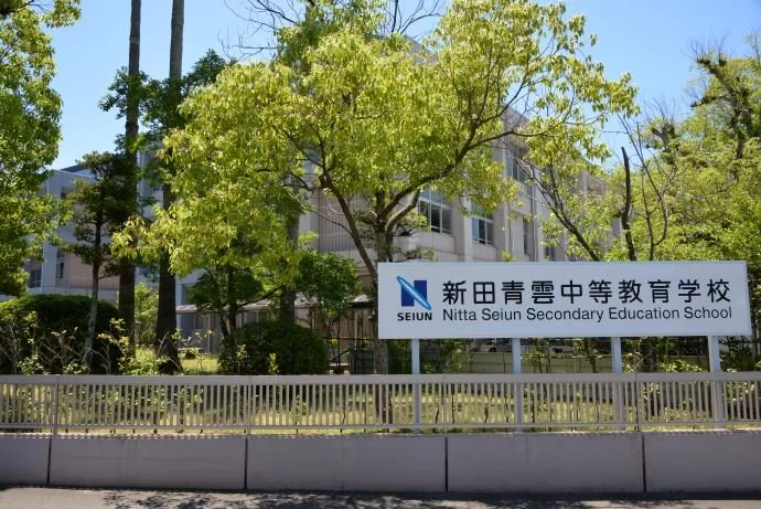 Nitta Seiun & McClatchy Student Homestay 
