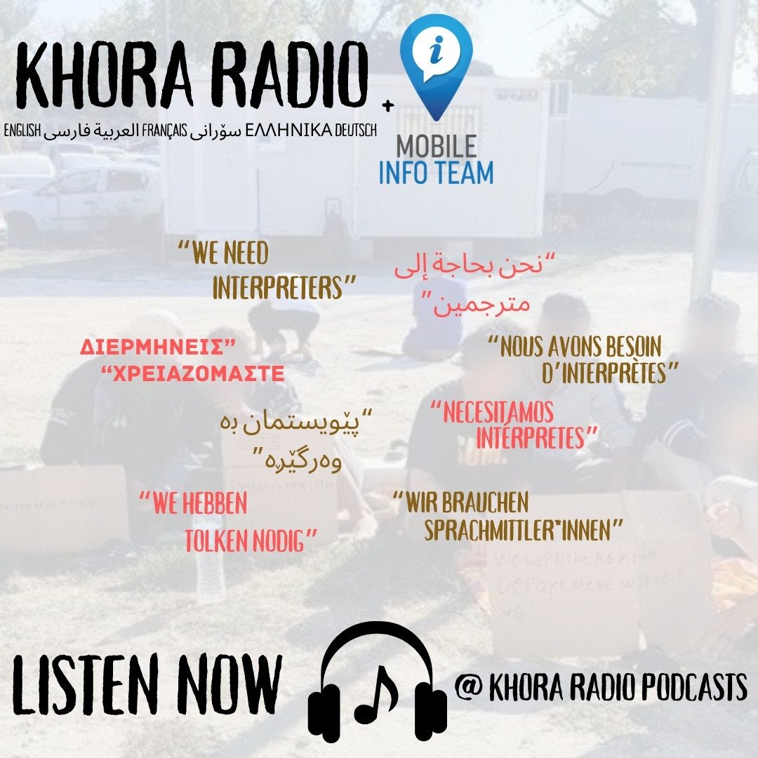 🎧 &quot;WE NEED INTERPRETERS&quot; 🎧

khora radio has teamed up with mobile info team (MIT) to translate and record in 8 languages MIT&rsquo;s recent written statement on the critical issue of a lack of interpreters for asylum interviews causing se