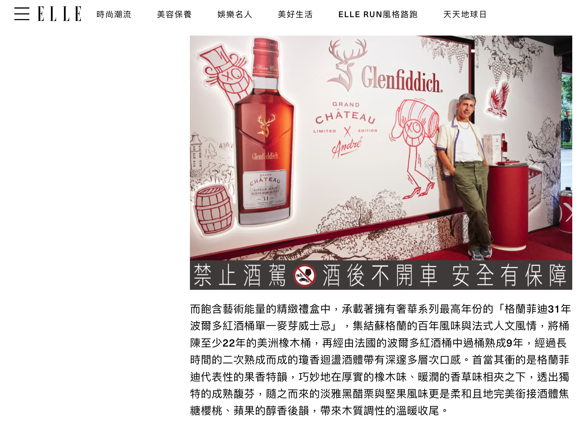 Elle Taiwan.png