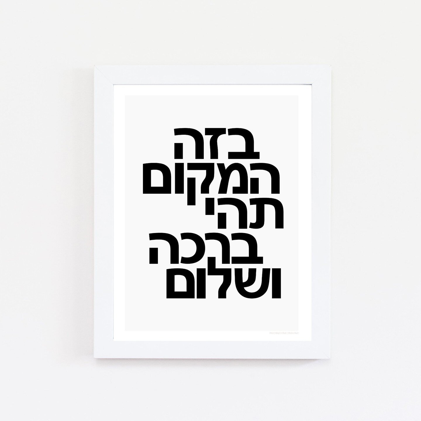 Requested many times, our Birkat HaBayit print now comes in Black! Bring a blessing upon your house and protect the family within with this Minimalist Birkat HaBayit print.⁠
⁠
⁠
Details:⁠
⁠
-Giclee printed⁠
-Premium archival paper⁠
- Framing options 