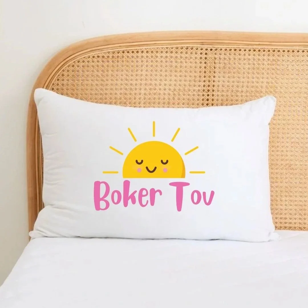 Bokey Tov Pillowcase