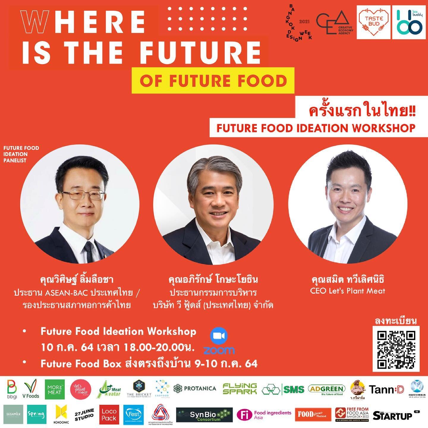 Future Food Ideation Workshop เปิดประสบการณ์ 'อาหารอนาคต' ผ่านทุกประสาทสัมผัส แบบ Virtual Future Food Experience by TASTEBUD

ครั้งแรกในไทย‼️ มาร่วมกันค้นหาคำตอบของ อาหารอนาคต และเปิดประสบการณ์อาหารอนาคต ส่งตรงถึงบ้านได้แล้ววันนี้
ลงทะเบียนเข้าร่วมงา