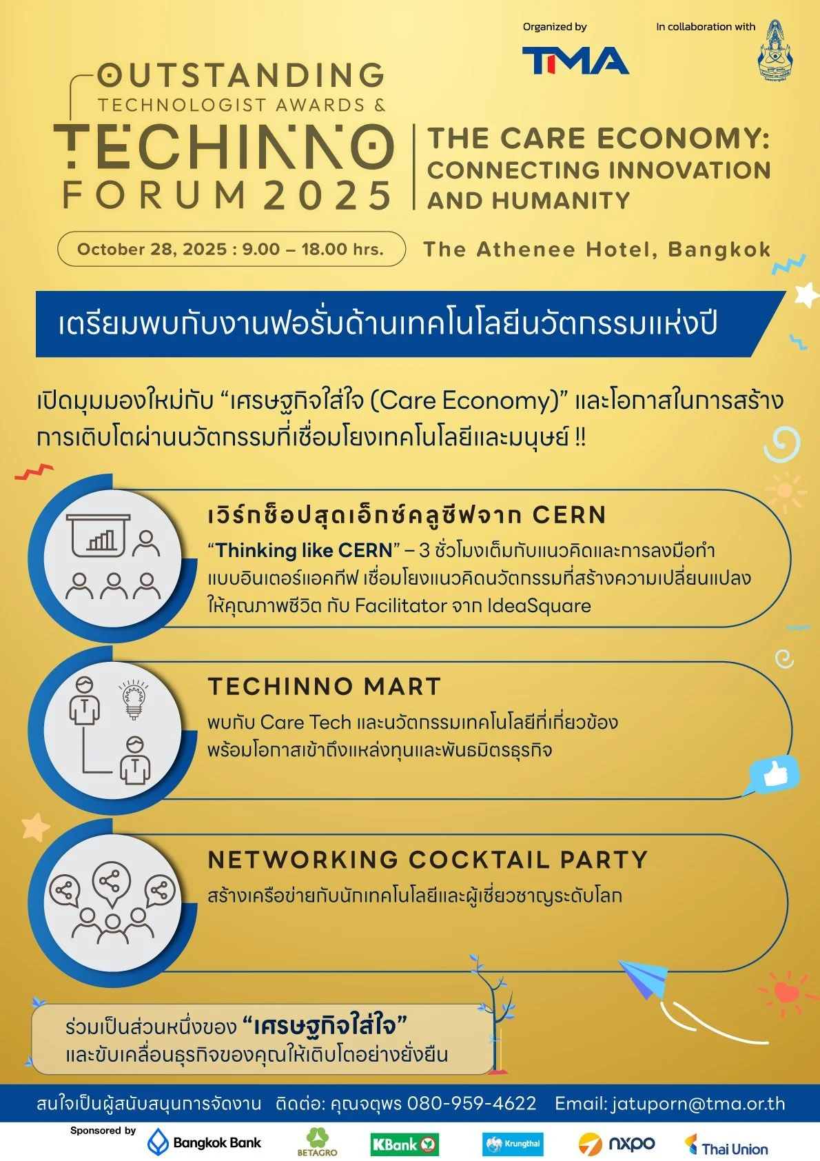 Outstanding Technologist Awards & TechInno Forum 2025