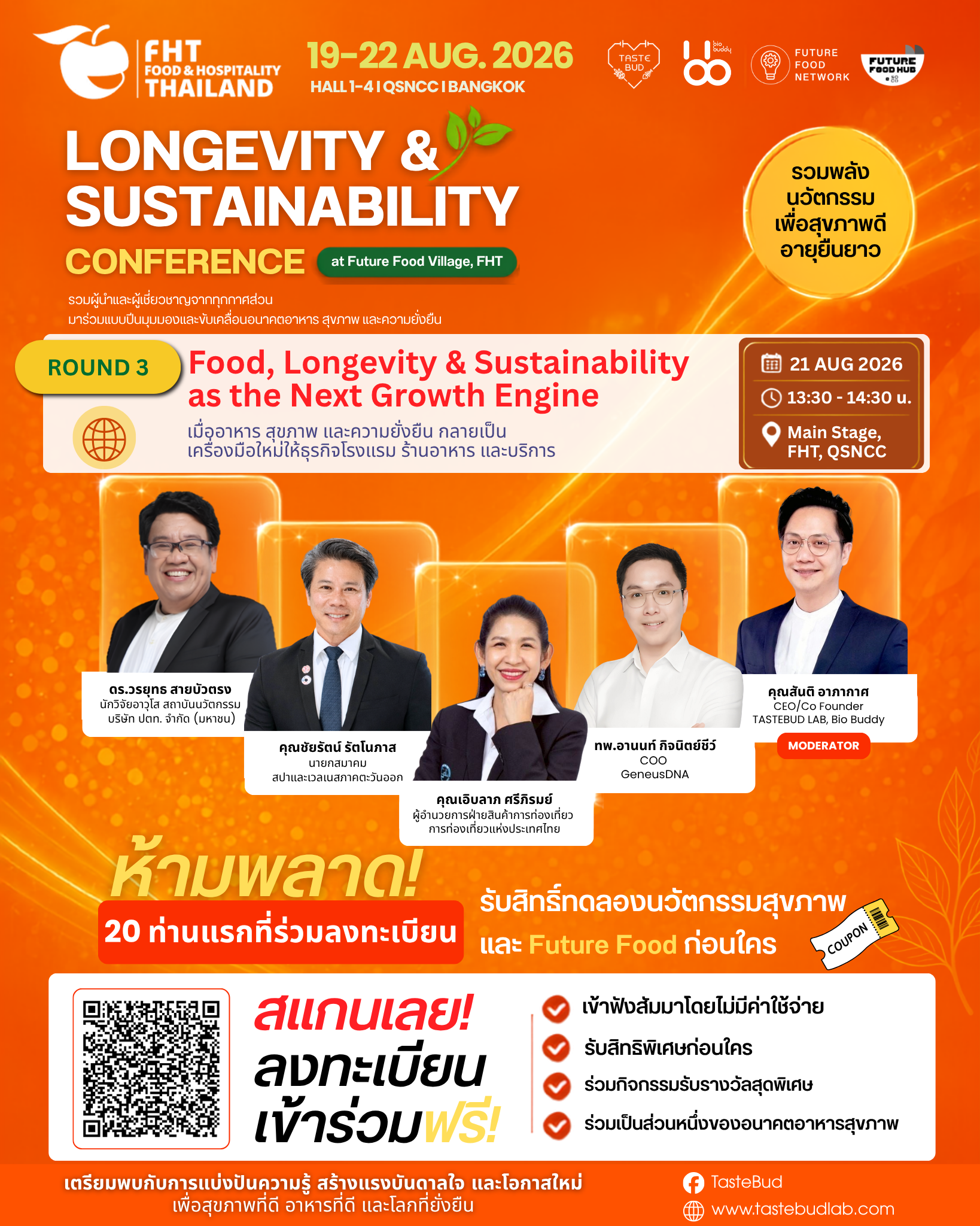 poster promote FHT รอบ 3.png