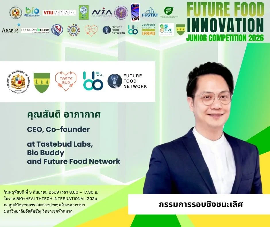 Future Food Innovation Junior Competition 2026