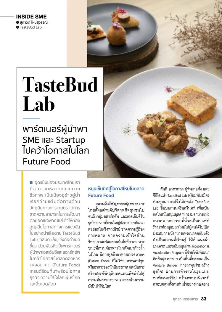 TASTEBUD and Model Partnership are advancing future cuisine. — Tastebudlab