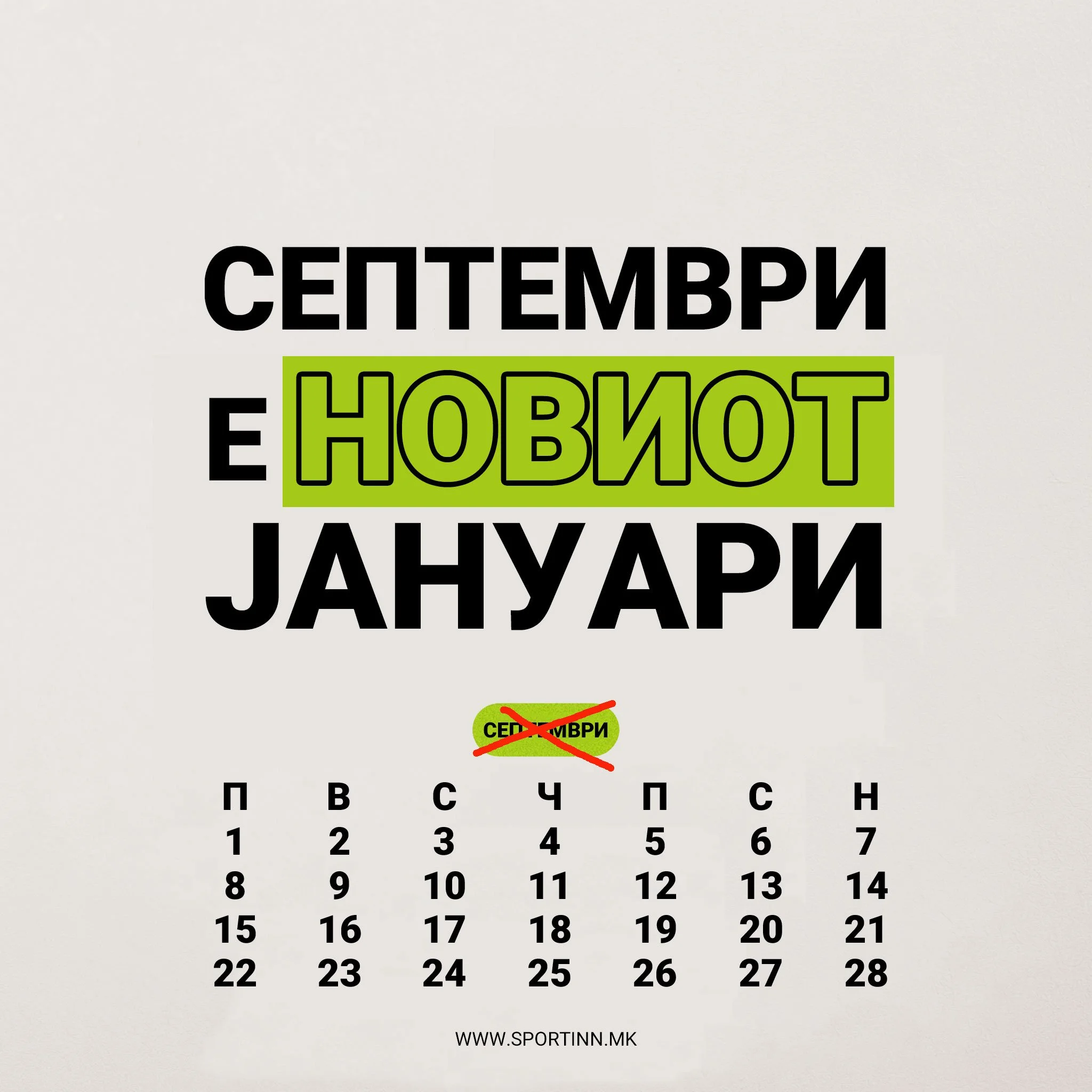 Секоја година иста песна, септември е новиот јануари (и лани и преклани истово го зборевме). Ама ајде оваа година посериозно: Нови почетоци, нови ветувања, ново bАCk tO ScHoOL&hellip; ама барем нема математика 💪🚴&zwj;♂️💦 

Има само пот, точак и до